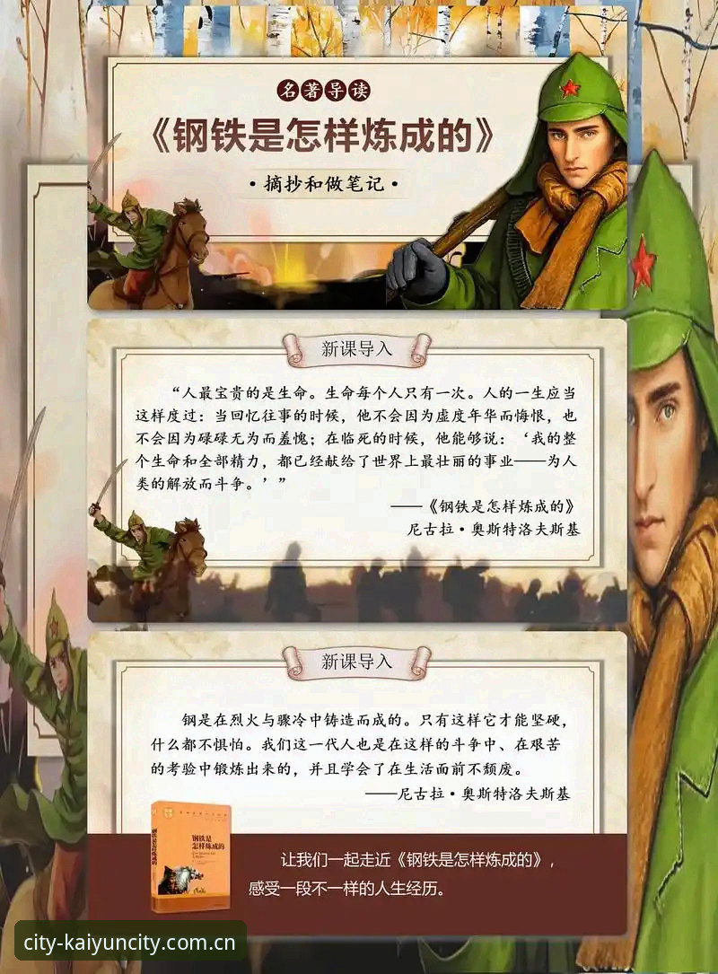 开云城市生态坐标足球赔率查询 卢卡库的救赎之路:64分钟赛季背后的钢铁是怎样炼成的