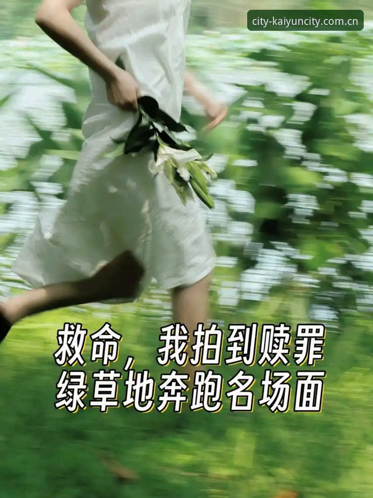 以城市为名的价值生态坐标赛程数据使用技巧 五分钟前还在奔跑,五分钟后倒在草地——我目睹了埃里克森又一次倒下