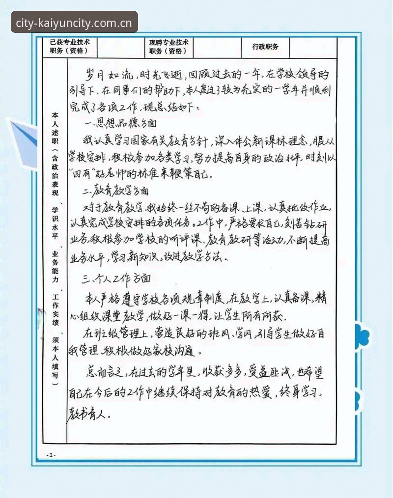 半年实测心得：用“以城市为名的价值生态坐标赛程数据iOS版”追踪比赛的几个关键细节