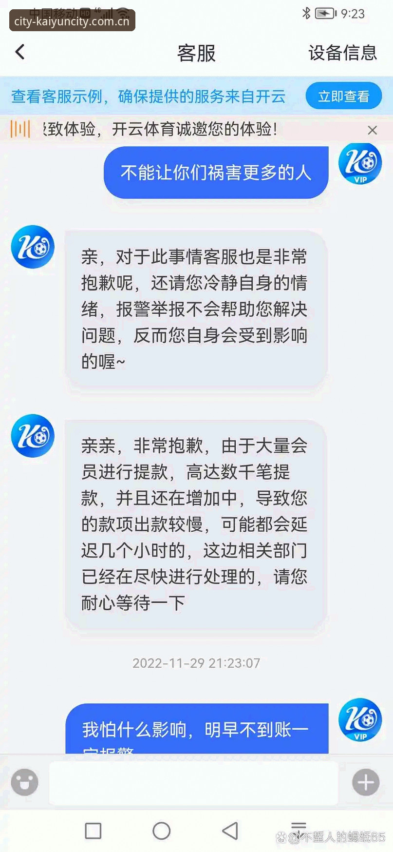 以城市为名的价值生态坐标APP下载手机版 开云体育平台APP深度评测:当一个城市坐标遇上足球赔率,它能改变什么?