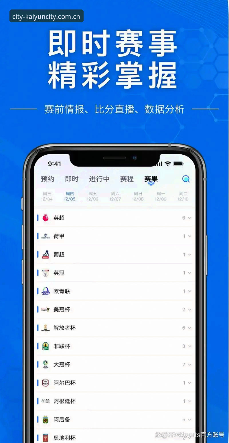 开云体育平台使用指南：以城市为名的价值生态坐标APP下载详解